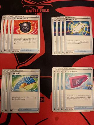 Arceus Von U 063/071Heavy Ball Swell Fan Lure Module