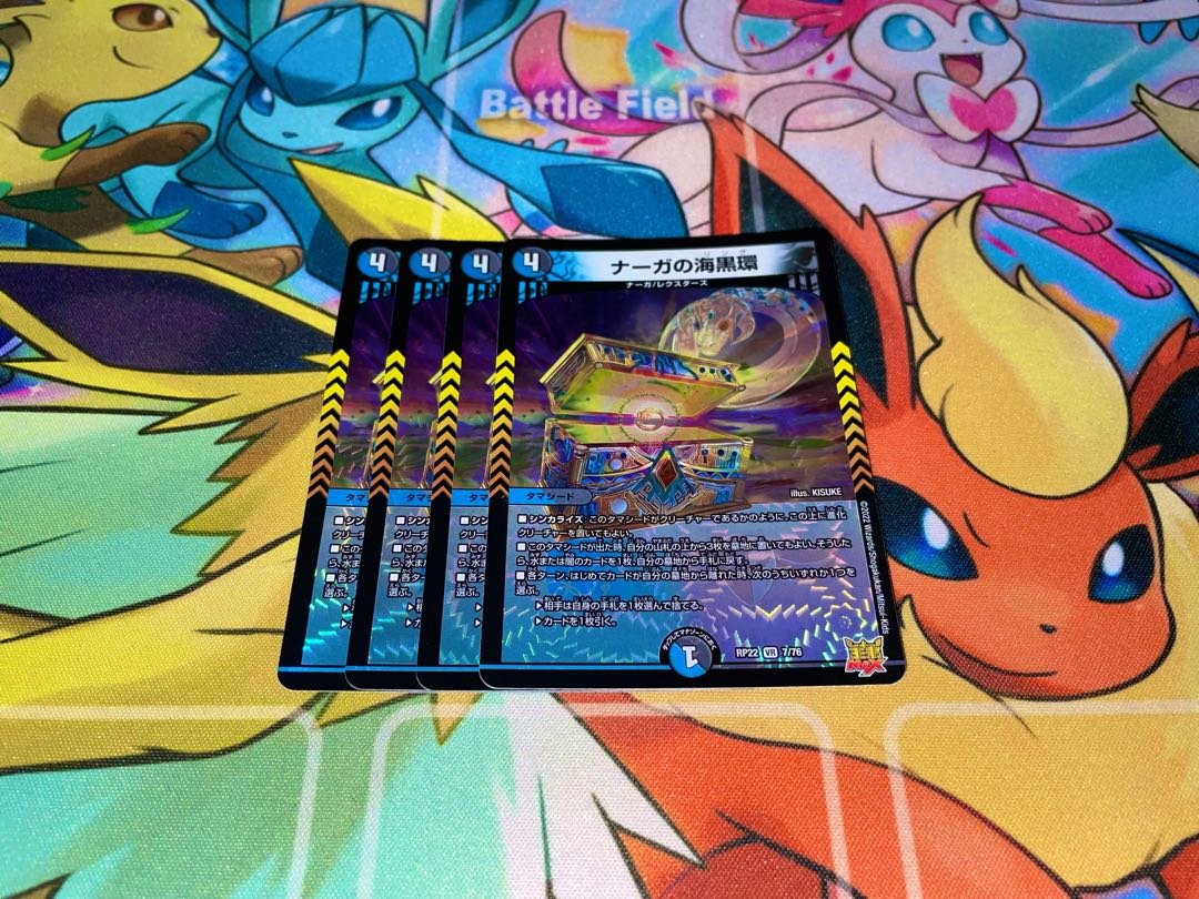 Umi Black Ring of Serpentine Princess VR 7/76