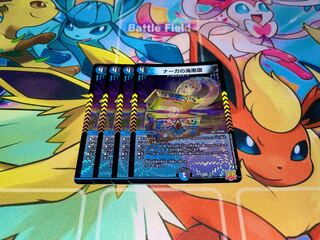 Umi Black Ring of Serpentine Princess VR 7/76