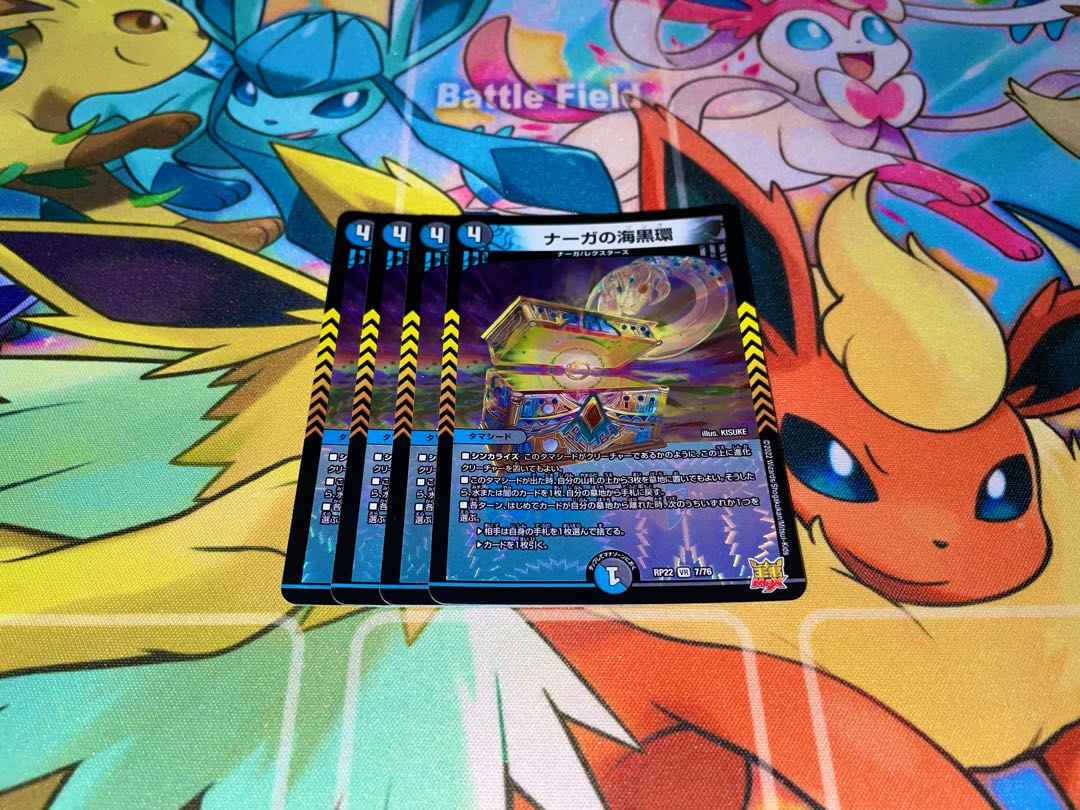 Umi Black Ring of Serpentine Princess VR 7/76