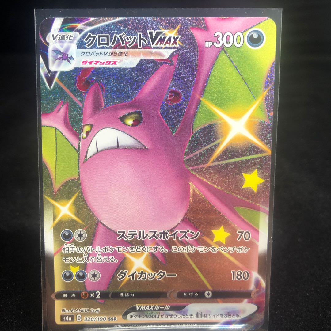 クロバットVMAX SSR 320/190 美品