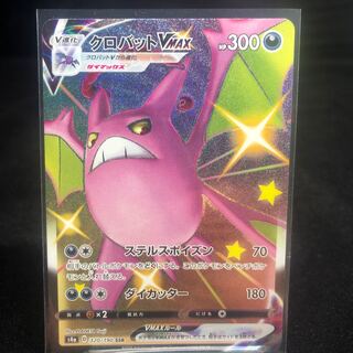 クロバットVMAX SSR 320/190 美品