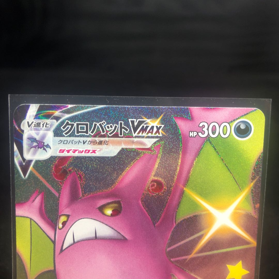 クロバットVMAX SSR 320/190 美品