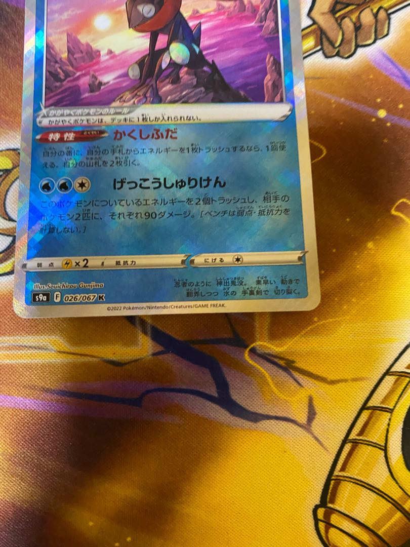 Kagayaku Greninja K 026/067 with extras