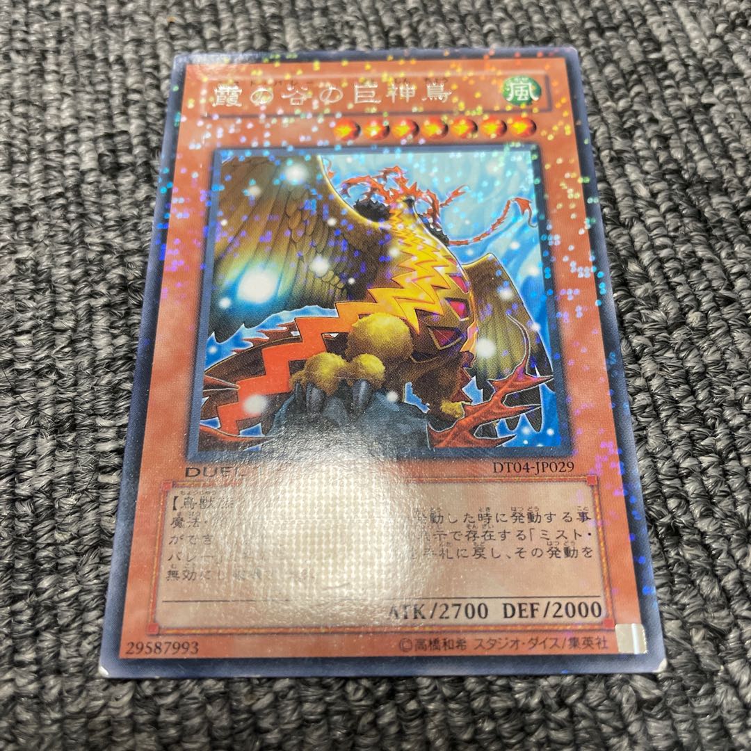 Scratches] Mist Valley Apex Avian Parallel