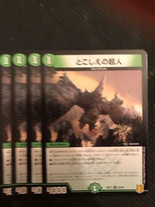 とこしえの超人 U 25/95 1枚