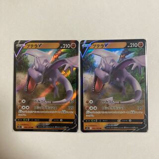 AerodactylV RR 056/100 2 sheets