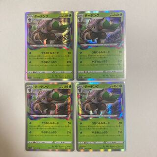 Shiftry R 007/100 4 sheets