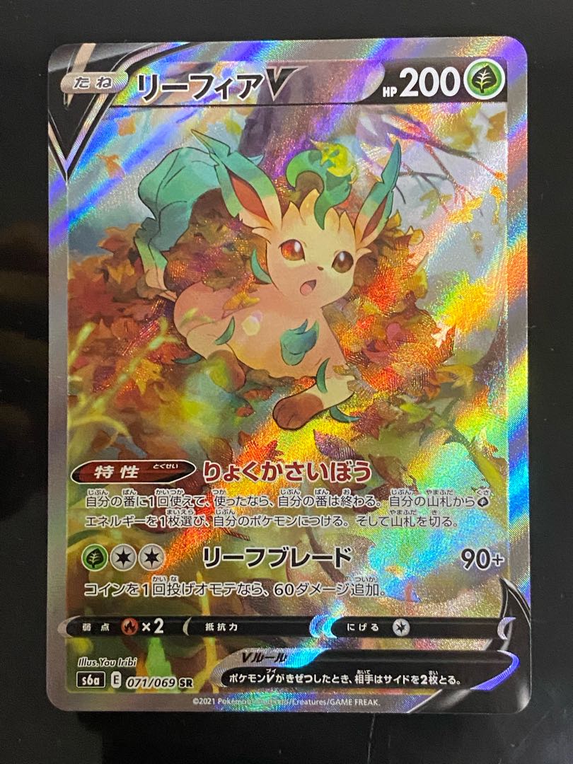 Beautiful] LeafeonV SR 071/069