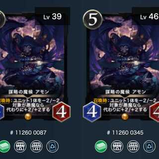 Amon the Plotting Demon Duke, set of 2