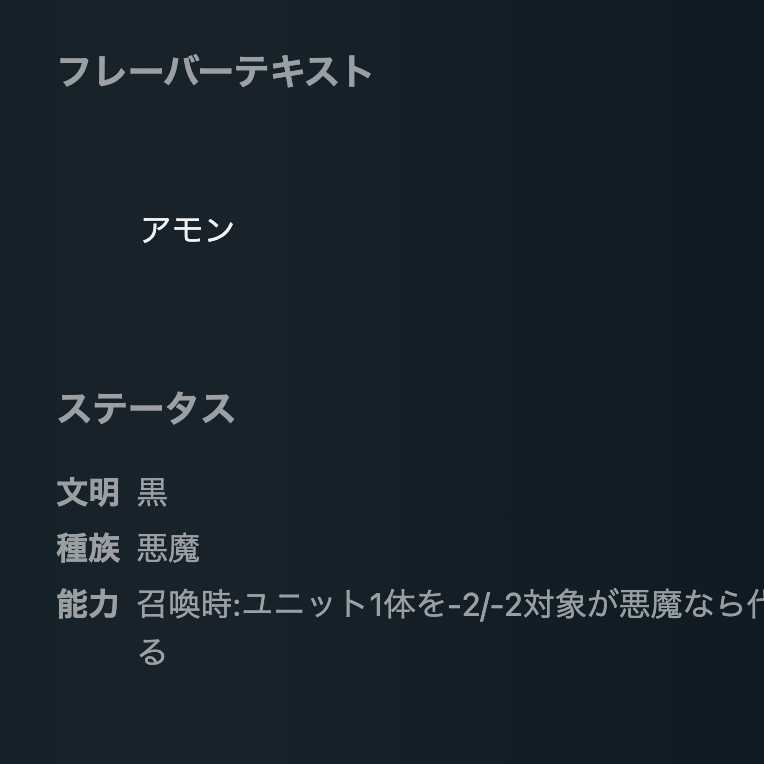 Amon the Plotting Demon Duke, set of 2