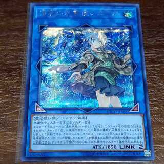 清冽の水霊使いエリア シークレットレア