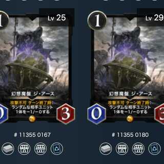 Genshi Majidan The Earth, set of 2