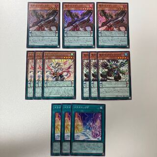 竜剣士セット イグニスP/マジェスティP/ダイナマイトP/ドラゴニックP