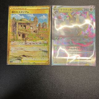 崩れたスタジアム UR ギラティナVSTAR