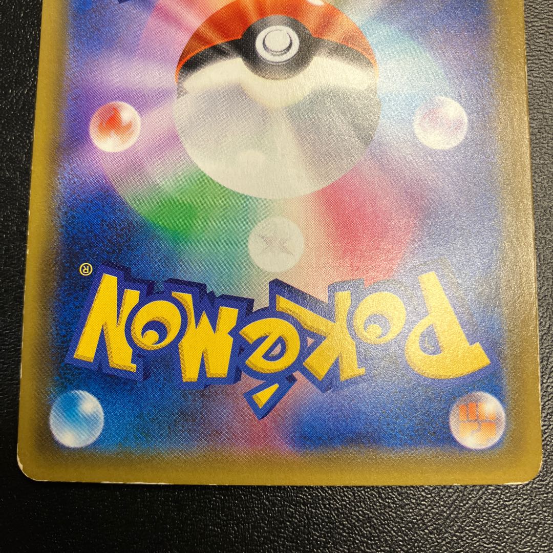 ガブリアス&ギラティナGX SA