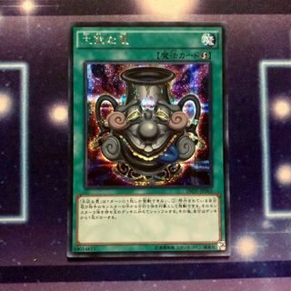 大欲な壺 シークレット 1枚