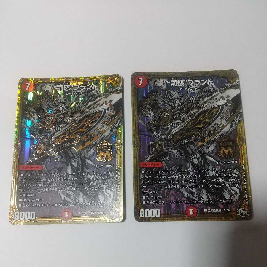 “罰怒”ブランド シク3 2枚