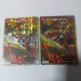 “罰怒”ブランド シク1 2枚