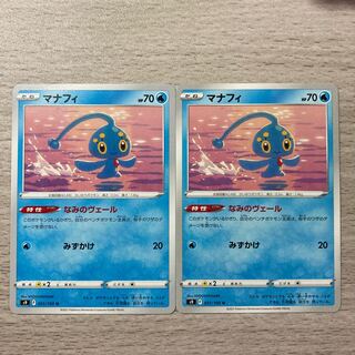 Special Price] Manaphy U 031/100 2pcs.