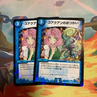 コアクアンのおつかい　プロモ