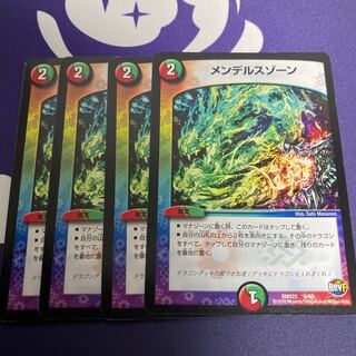 メンデルスゾーン　4枚