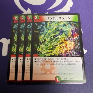 メンデルスゾーン　4枚