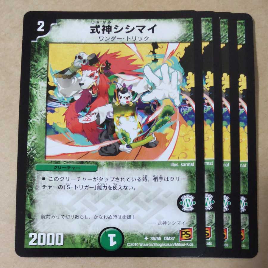 Shikigami Shishimai 4 pieces