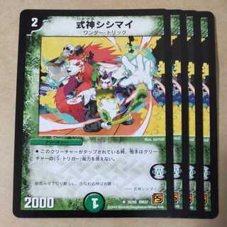 Shikigami Shishimai 4 pieces