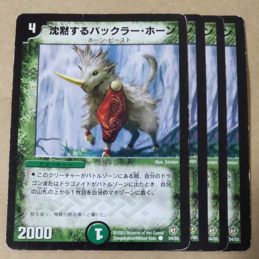 Bakkra Horn, the Silent 4 pieces Junk