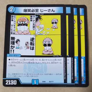 じーさん　4枚 4枚