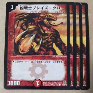 Bulette's Claw, 4 sheets, scratched.