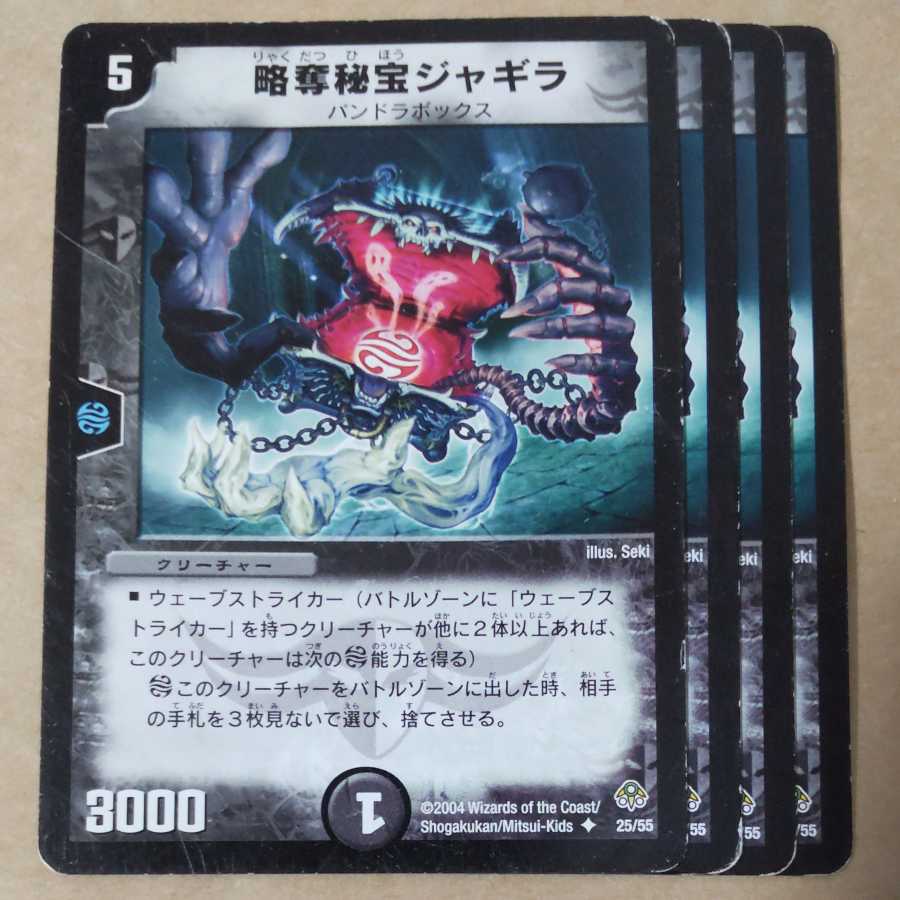 Jagira 4 pieces Junk