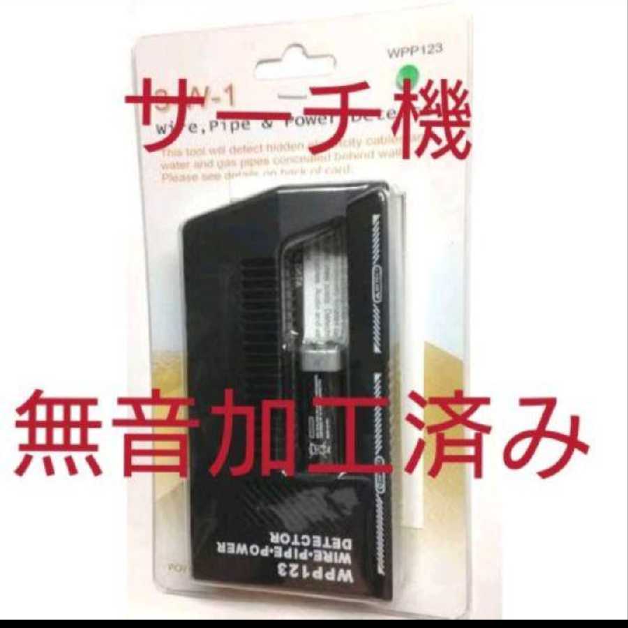 Search for rare cards in 1 second! LED search machine