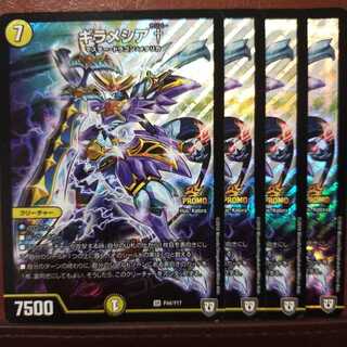 Fst359 Set Discount Guillamesia†