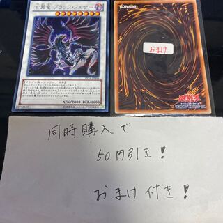 Blackfeather Darkrage Dragon Secret Rare JP008 16443