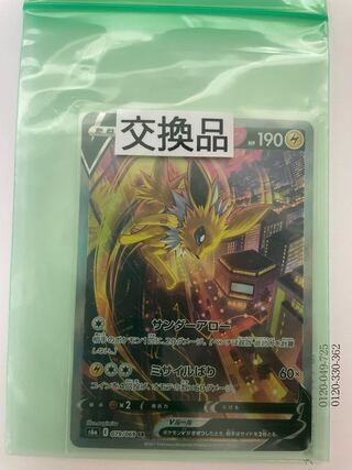 カイ　SR 極美品　横線縦線白かけなし ポケモン - 【傷、白かけなし】カイ SR カイ sr ポケモンカード