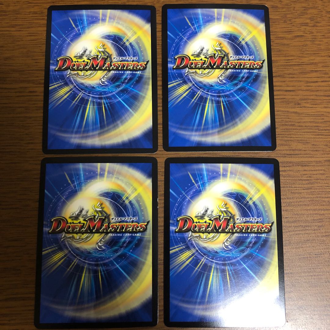 カラフル・ナスオ 4枚