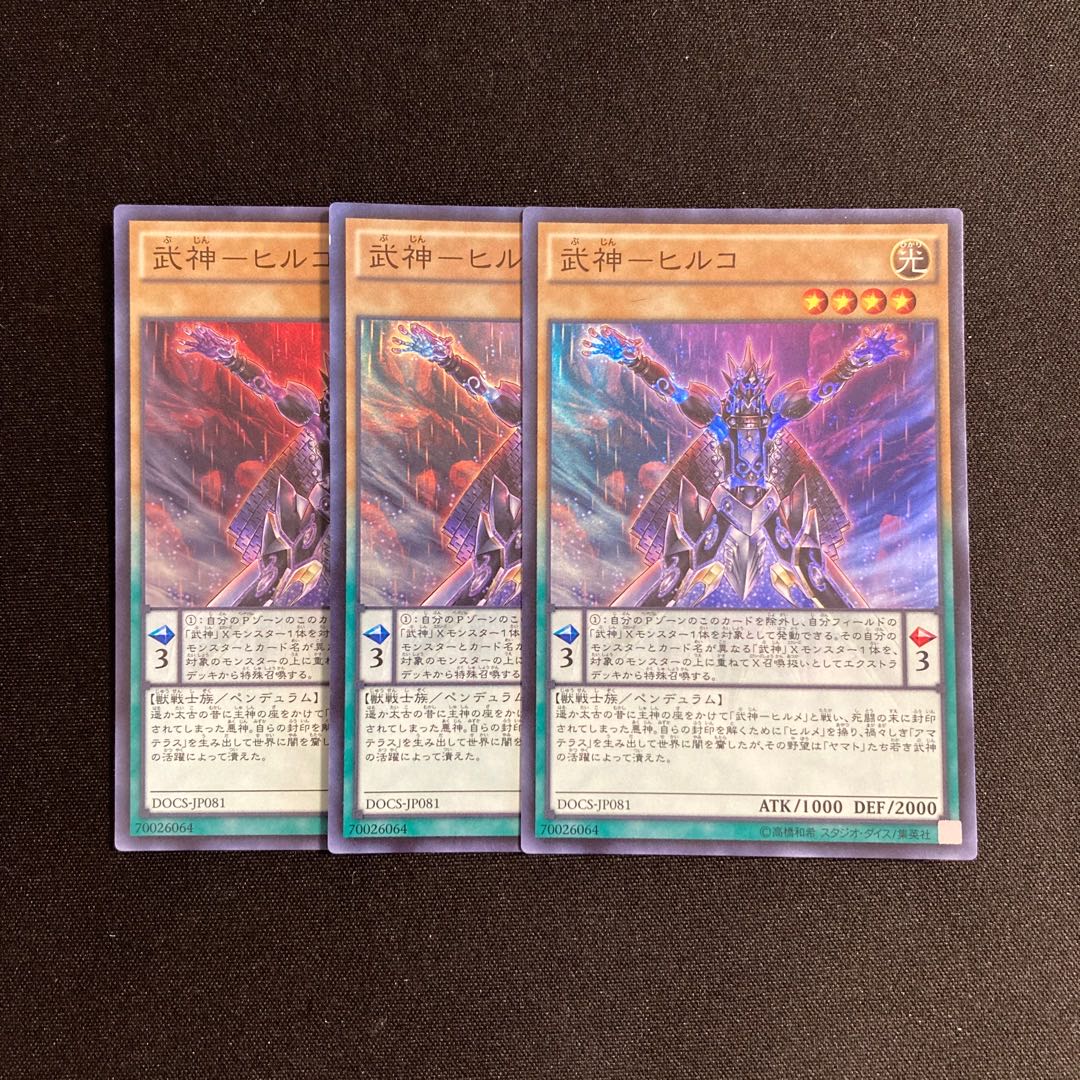 d2 Bujin-Hirko Super Rare 3-card set, Yu-Gi-Oh!