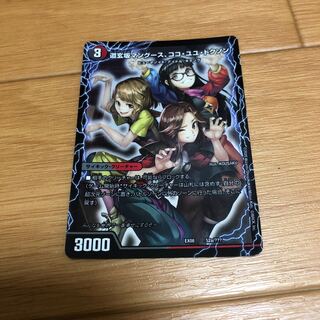 道玄坂マングース、ココ・ユユ・ドクソン