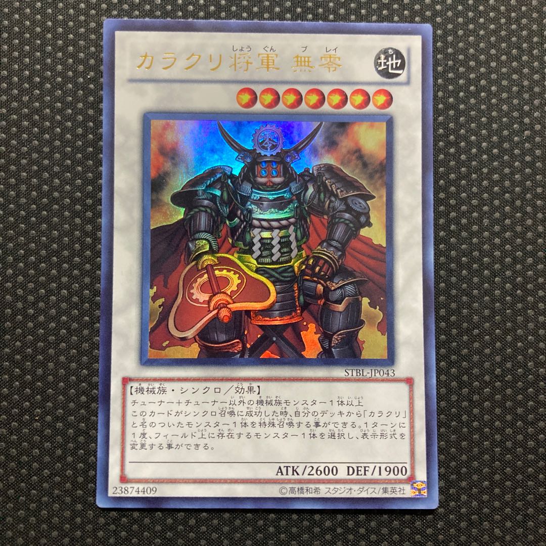 Karakuri Shogun mdl 00 "Burei" Ultra Rare JP043