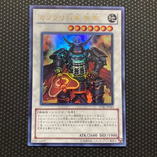 Karakuri Shogun mdl 00 "Burei" Ultra Rare JP043