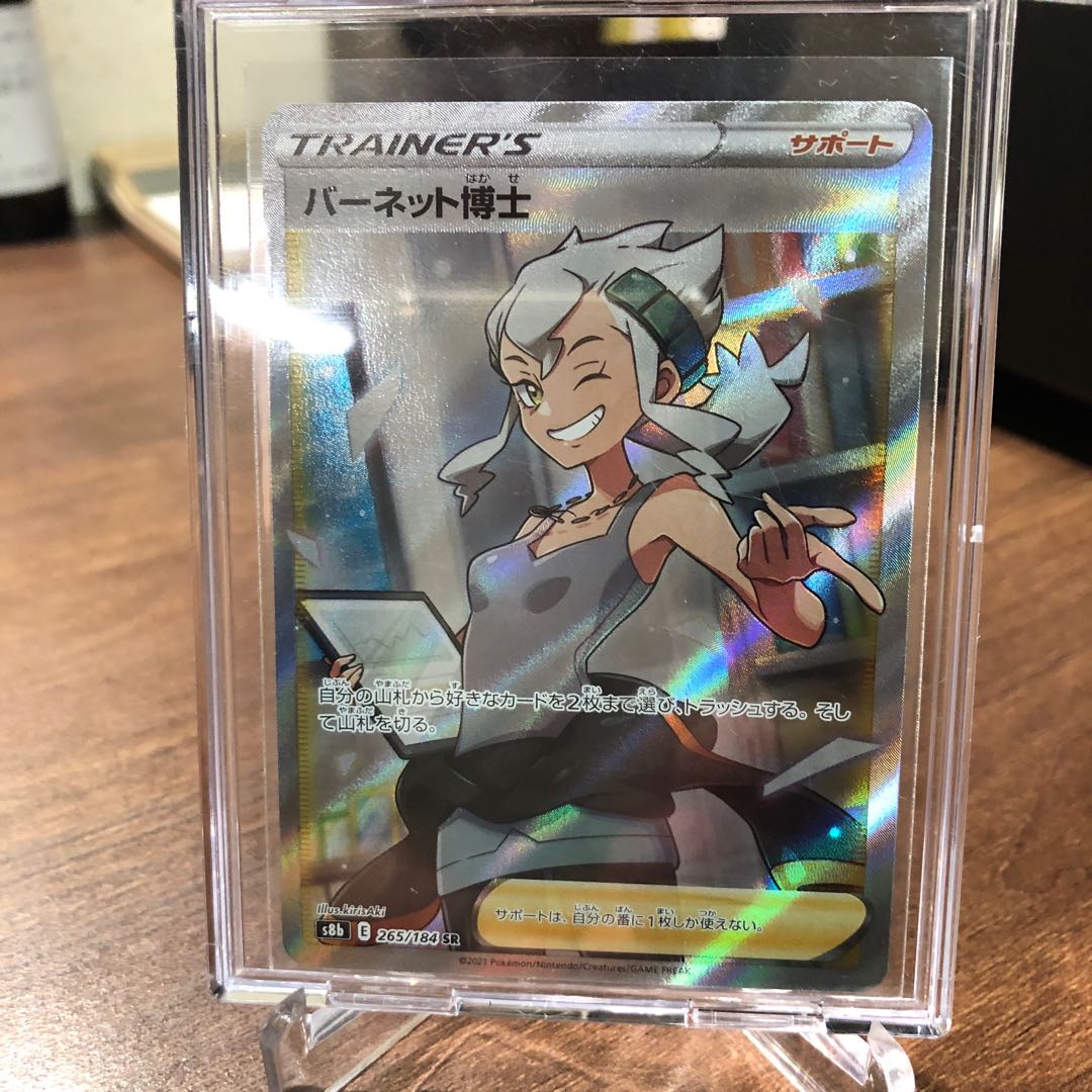 Dr. Burnett, SR 265/184.