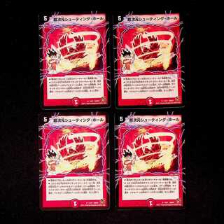 DM Psychic Dimensional Shooting Hole (14/21) Uncommon, set of 4 (1)