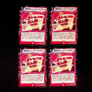 DM Psychic Dimensional Shooting Hole (14/21) Uncommon, set of 4 (2)