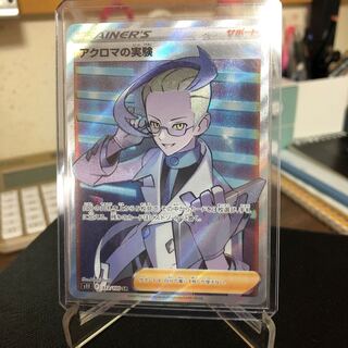 Colress experiment SR 113/100