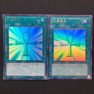 Monster Reborn Ultra Rare