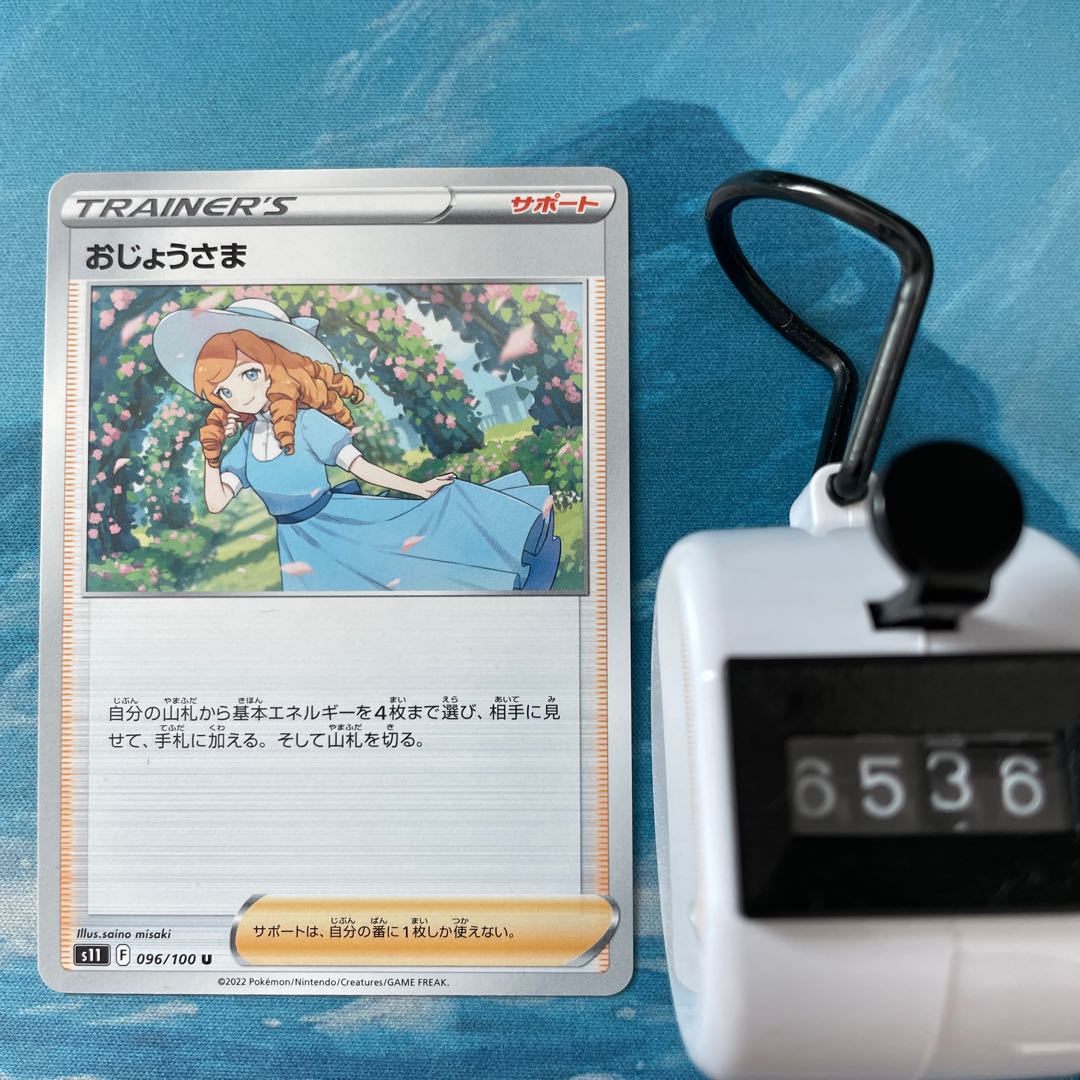 Pokéka 4 sheets Lady