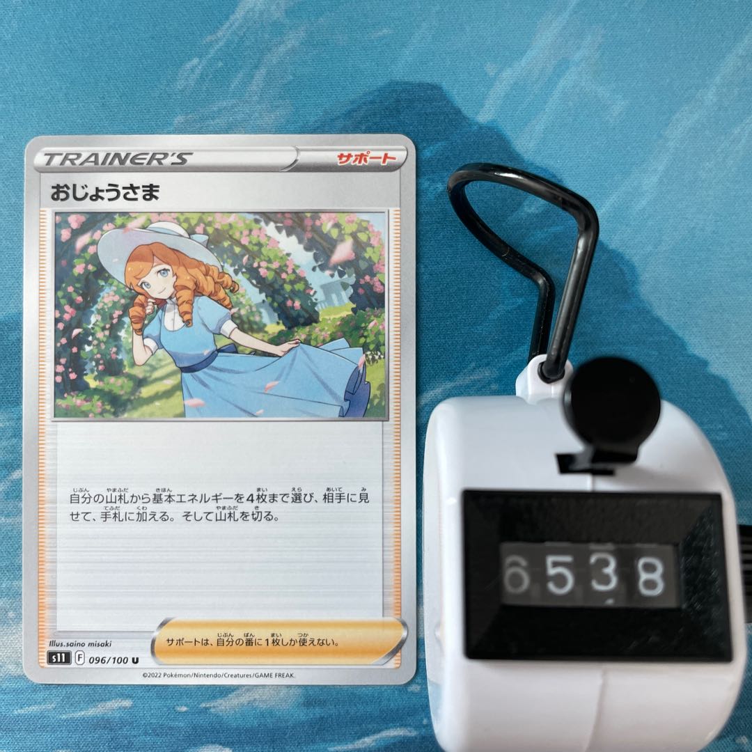 Pokéka 4 sheets Lady