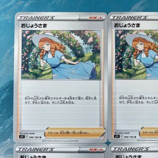 Pokéka 4 sheets Lady
